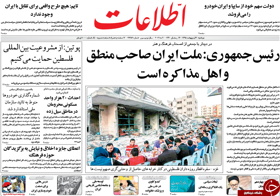 روزنامه