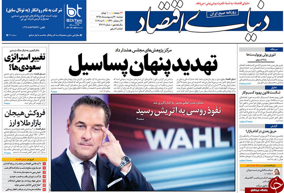 روزنامه