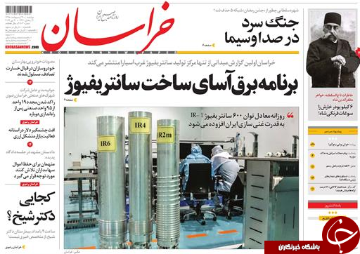 روزنامه