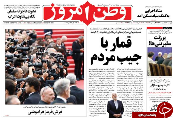 روزنامه