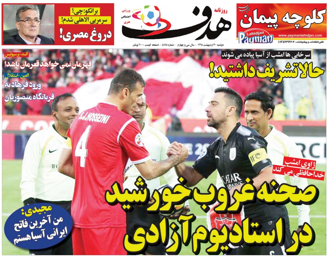 روزنامه&zwnj;های ورزشی ۳۰ اردیبهشت