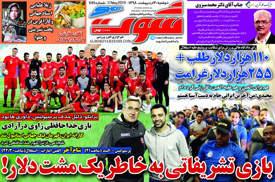 روزنامه&zwnj;های ورزشی ۳۰ اردیبهشت