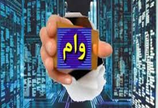 خبرهایی از افزایش وام&zwnj;های ضروری دانشجویی + جزئیات