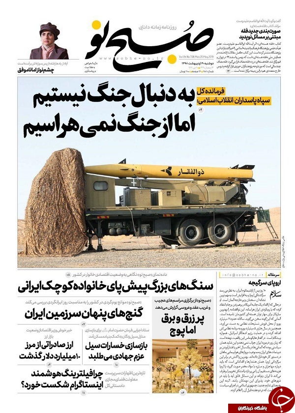 کشتیم که کشتیم، دیه اش را می&zwnj;دهیم/ ریاستی یا پارلمانی/ فروکش هیجان بازار طلا و ارز/ برنامه برق&zwnj;آسای ساخت سانتریفیوژ