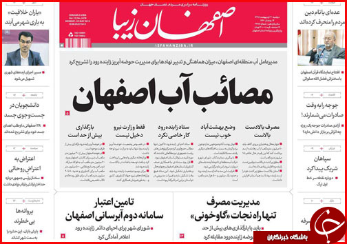 ایست به لایحه جنجالی شهرداری/دغدغه های کاغذی/خودرو حسابی ترمز می کشد