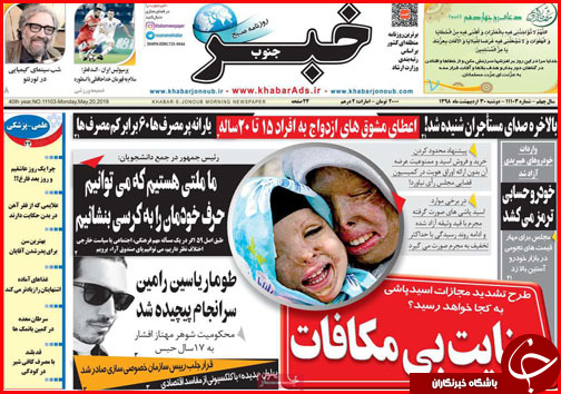 ایست به لایحه جنجالی شهرداری/دغدغه های کاغذی/خودرو حسابی ترمز می کشد