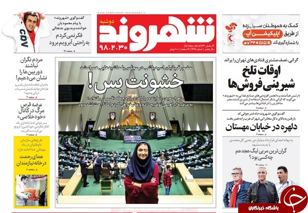 کشتیم که کشتیم، دیه اش را می&zwnj;دهیم/ ریاستی یا پارلمانی/ فروکش هیجان بازار طلا و ارز/ برنامه برق&zwnj;آسای ساخت سانتریفیوژ