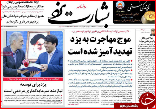 ایست به لایحه جنجالی شهرداری/ قفل گرانی بر کاغذ مطبوعات/ خودرو حسابی ترمز می کشد