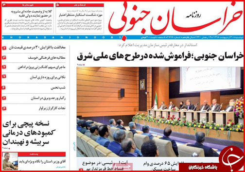 ایست به لایحه جنجالی شهرداری/ قفل گرانی بر کاغذ مطبوعات/ خودرو حسابی ترمز می کشد