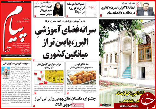 ایست به لایحه جنجالی شهرداری/ قفل گرانی بر کاغذ مطبوعات/ خودرو حسابی ترمز می کشد