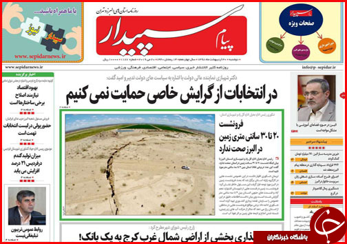 ایست به لایحه جنجالی شهرداری/ قفل گرانی بر کاغذ مطبوعات/ خودرو حسابی ترمز می کشد