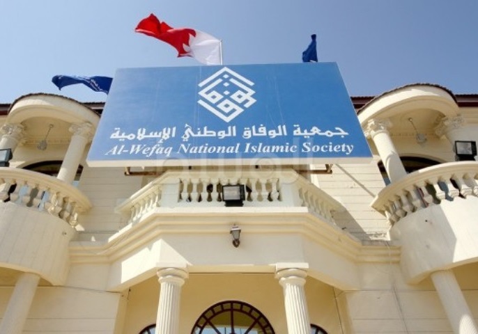 محکومیت میزبانی آل&zwnj;خلیفه از طرح معامله قرن آمریکا توسط جمعیت الوفاق