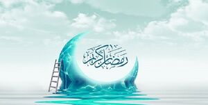 راز&zwnj;های سلامت در روزه داری