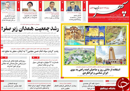 ایست به لایحه جنجالی شهرداری/ قفل گرانی بر کاغذ مطبوعات/ خودرو حسابی ترمز می کشد