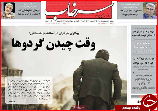 ایست به لایحه جنجالی شهرداری/ قفل گرانی بر کاغذ مطبوعات/ خودرو حسابی ترمز می کشد