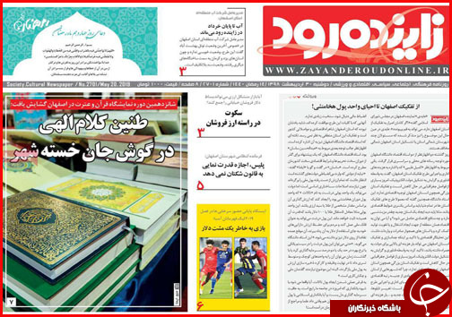ایست به لایحه جنجالی شهرداری/ قفل گرانی بر کاغذ مطبوعات/ خودرو حسابی ترمز می کشد