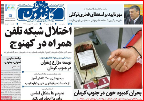 ایست به لایحه جنجالی شهرداری/ قفل گرانی بر کاغذ مطبوعات/ خودرو حسابی ترمز می کشد