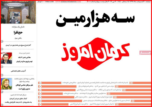 ایست به لایحه جنجالی شهرداری/ قفل گرانی بر کاغذ مطبوعات/ خودرو حسابی ترمز می کشد