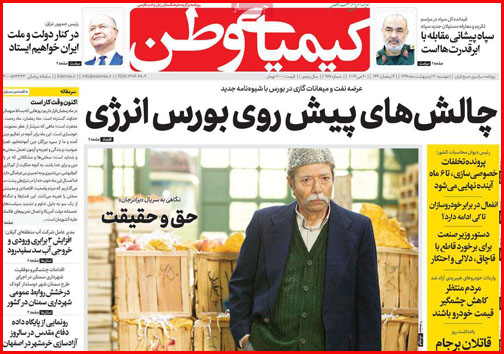 ایست به لایحه جنجالی شهرداری/ قفل گرانی بر کاغذ مطبوعات/ خودرو حسابی ترمز می کشد