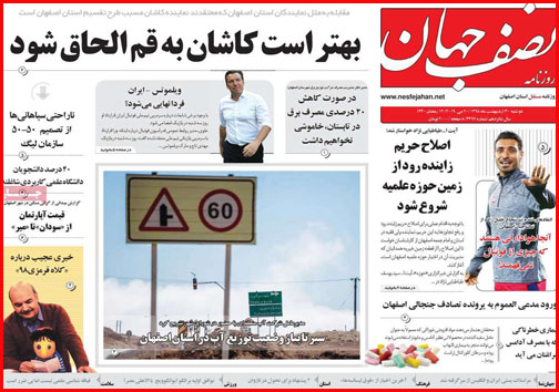 ایست به لایحه جنجالی شهرداری/ قفل گرانی بر کاغذ مطبوعات/ خودرو حسابی ترمز می کشد