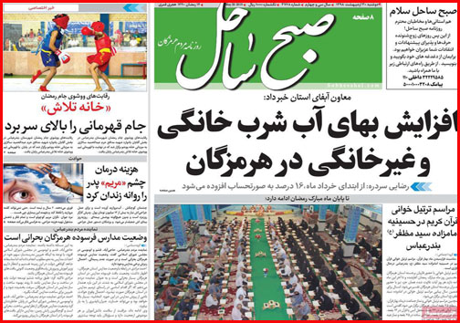 ایست به لایحه جنجالی شهرداری/ قفل گرانی بر کاغذ مطبوعات/ خودرو حسابی ترمز می کشد
