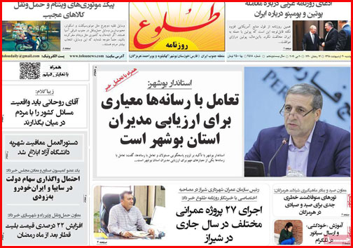 ایست به لایحه جنجالی شهرداری/ قفل گرانی بر کاغذ مطبوعات/ خودرو حسابی ترمز می کشد