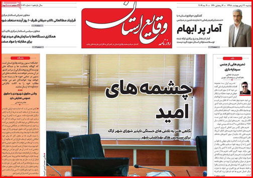 ایست به لایحه جنجالی شهرداری/ قفل گرانی بر کاغذ مطبوعات/ خودرو حسابی ترمز می کشد