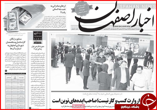 ایست به لایحه جنجالی شهرداری/ قفل گرانی بر کاغذ مطبوعات/ خودرو حسابی ترمز می کشد