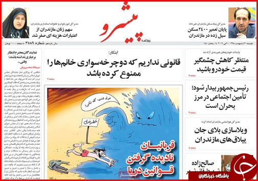 ایست به لایحه جنجالی شهرداری/ قفل گرانی بر کاغذ مطبوعات/ خودرو حسابی ترمز می کشد