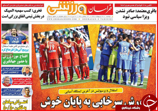 ایست به لایحه جنجالی شهرداری/ قفل گرانی بر کاغذ مطبوعات/ خودرو حسابی ترمز می کشد