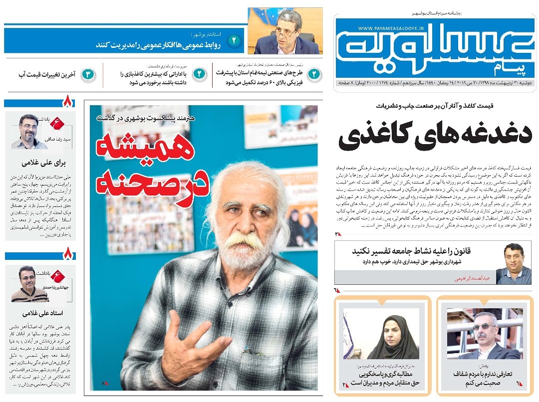 گناوه اولین شهرستان خسارت دیده از ملخ/ دغدغه&zwnj;های کاغذی