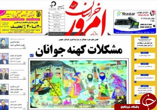 روزنامه