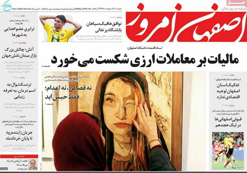 مالیات برمعاملات ارزی شکست می خورد/ چالش های پیش روی بورس انرژی