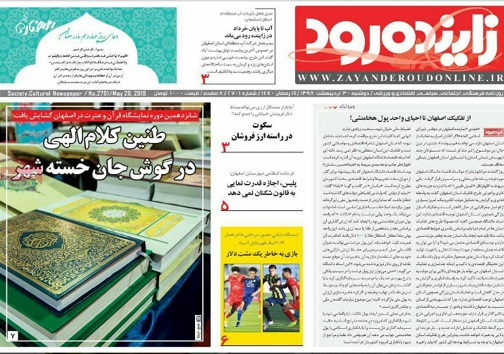 مالیات برمعاملات ارزی شکست می خورد/ چالش های پیش روی بورس انرژی