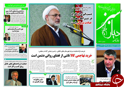 روسیاهی نان های سفید/پشت دستیارش پنهان  نشود!
