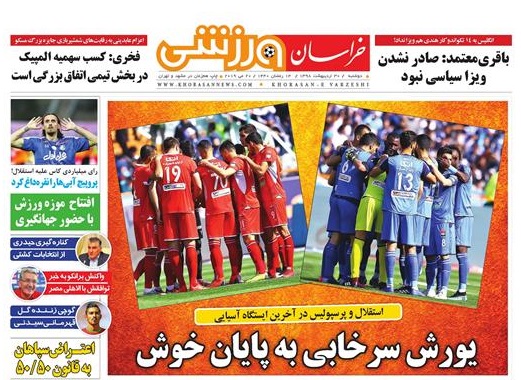 ایست به لایحه جنجالی شهرداری/ برنامه ی برق آسای ساخت سانتریفیوژ
