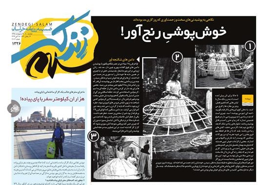 ایست به لایحه جنجالی شهرداری/ برنامه ی برق آسای ساخت سانتریفیوژ