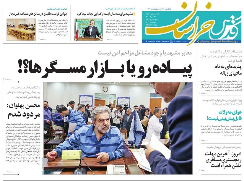 ایست به لایحه جنجالی شهرداری/ برنامه ی برق آسای ساخت سانتریفیوژ