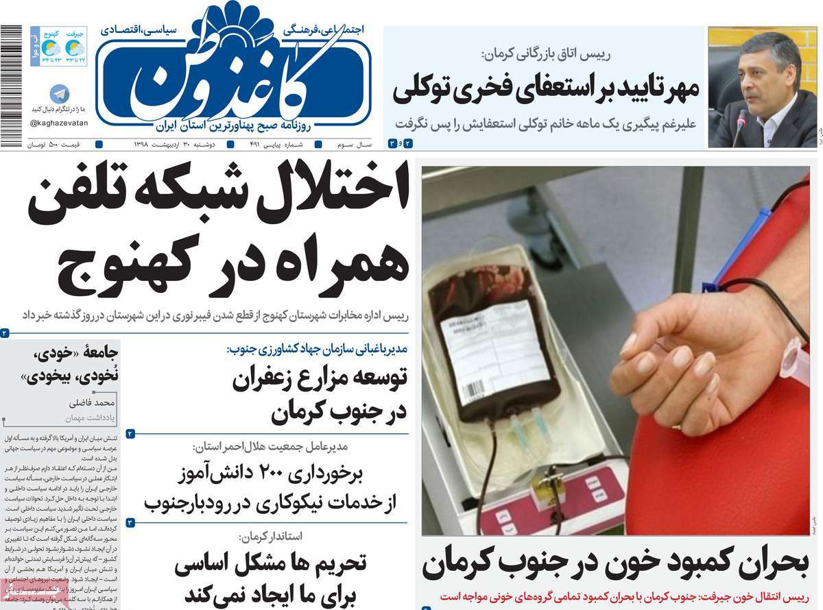 از