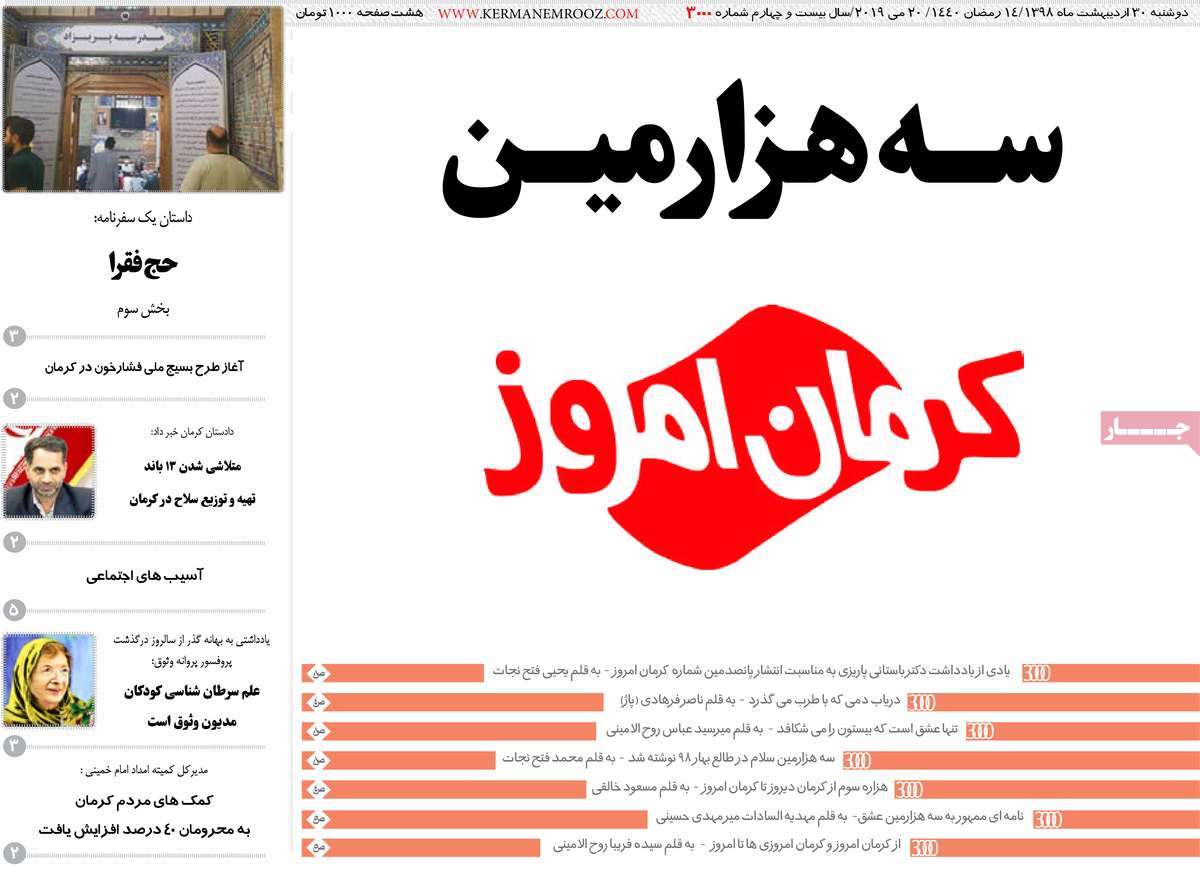از