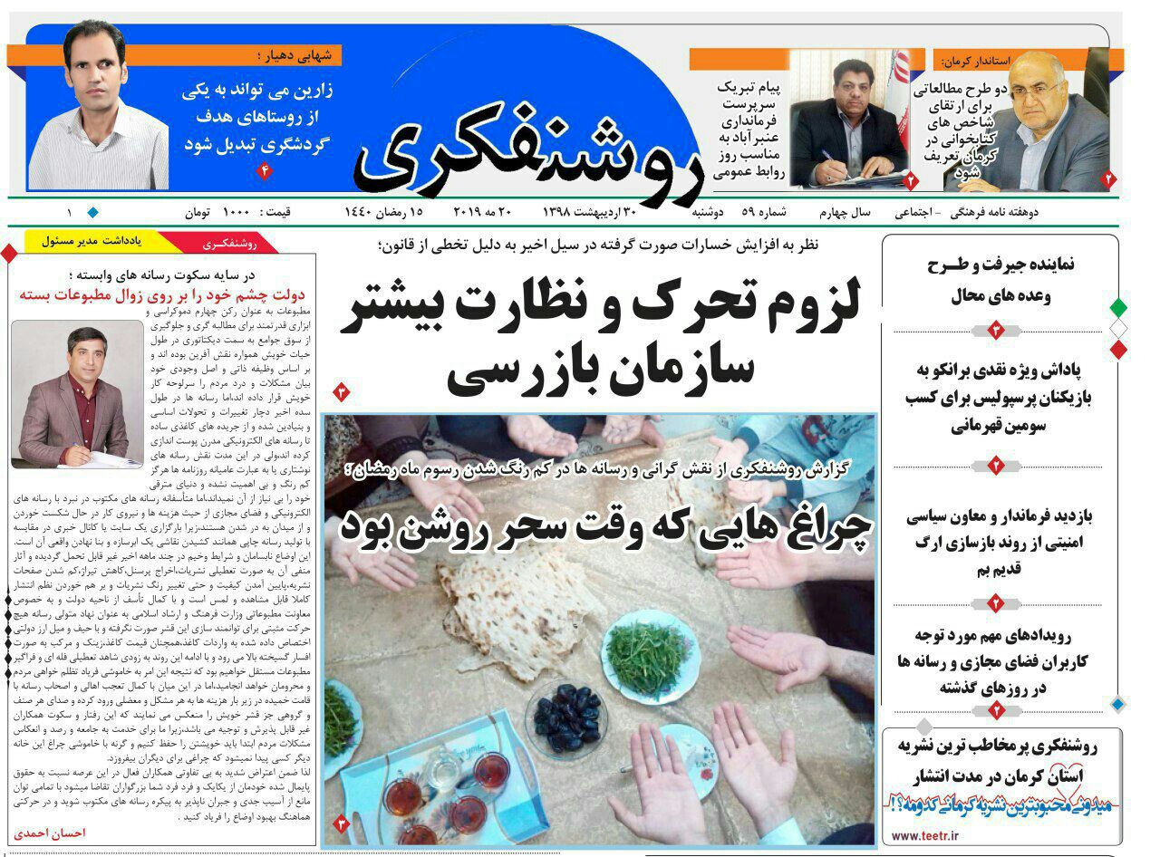 از