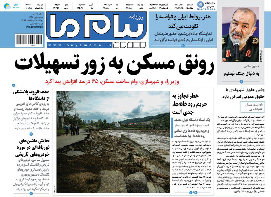 چراغ هایی که وقت سحر روشن بود/ توسعه مزارع زعفران جنوب کرمان