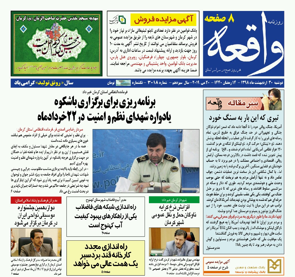چراغ هایی که وقت سحر روشن بود/ توسعه مزارع زعفران جنوب کرمان