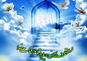 آغاز ثبت نام اعتکاف از هفدهم ماه رمضان در مسجد جامع همدان