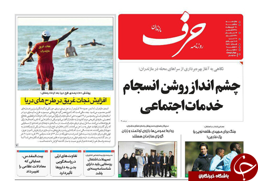 روسیاهی نان های سفید/پشت دستیارش پنهان  نشود!