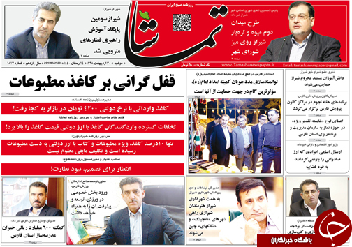 روز