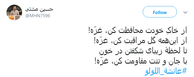 #عائشة_اللولو به کدامین گناه تو را از مادرت جدا کردند تا در غربت جان دهی؟!
