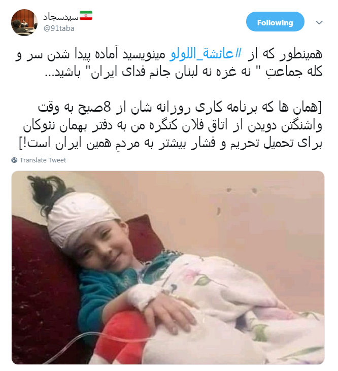 #عائشة_اللولو به کدامین گناه تو را از مادرت جدا کردند تا در غربت جان دهی؟!