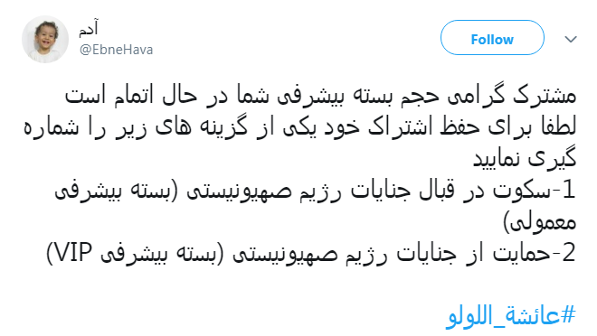#عائشة_اللولو به کدامین گناه تو را از مادرت جدا کردند تا در غربت جان دهی؟!