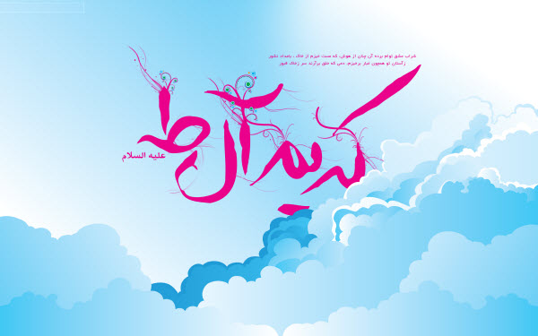 مجموعه به روزترین تصاویر پروفایل ویژه ولادت کریم آل طه